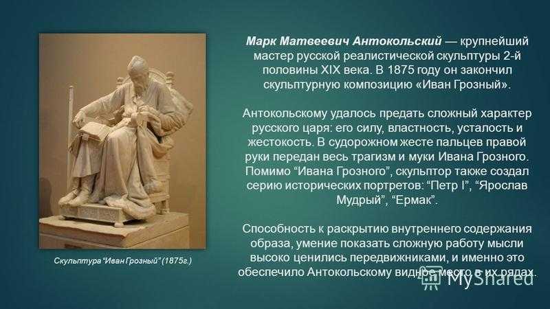 Скульптура xix века в россии
