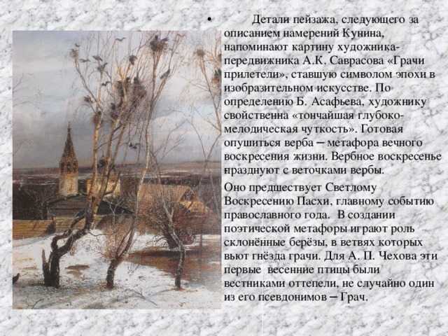 Сочинение-описание по картине ф.а. васильева «оттепель» - по русскому языку и литературе