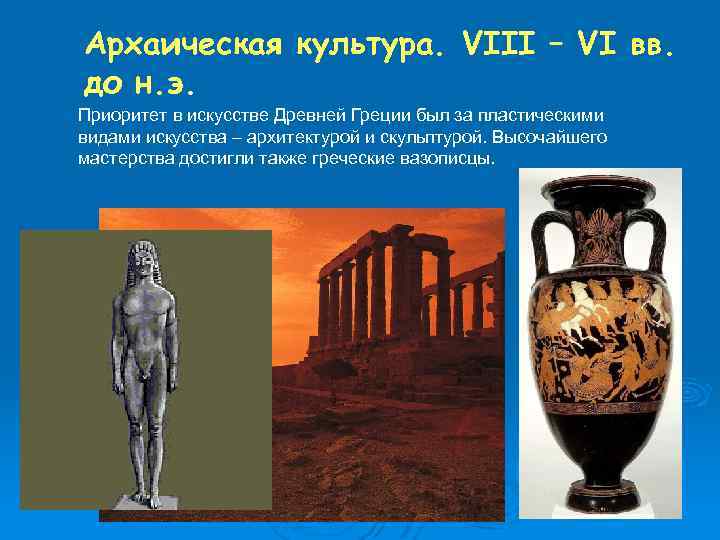 История древней греции: периоды развития