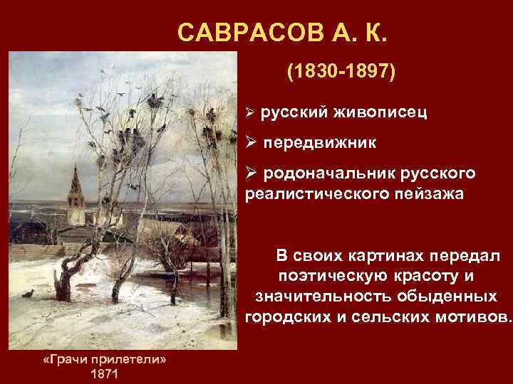 Сочинение по картине васильева оттепель 4 класс описание