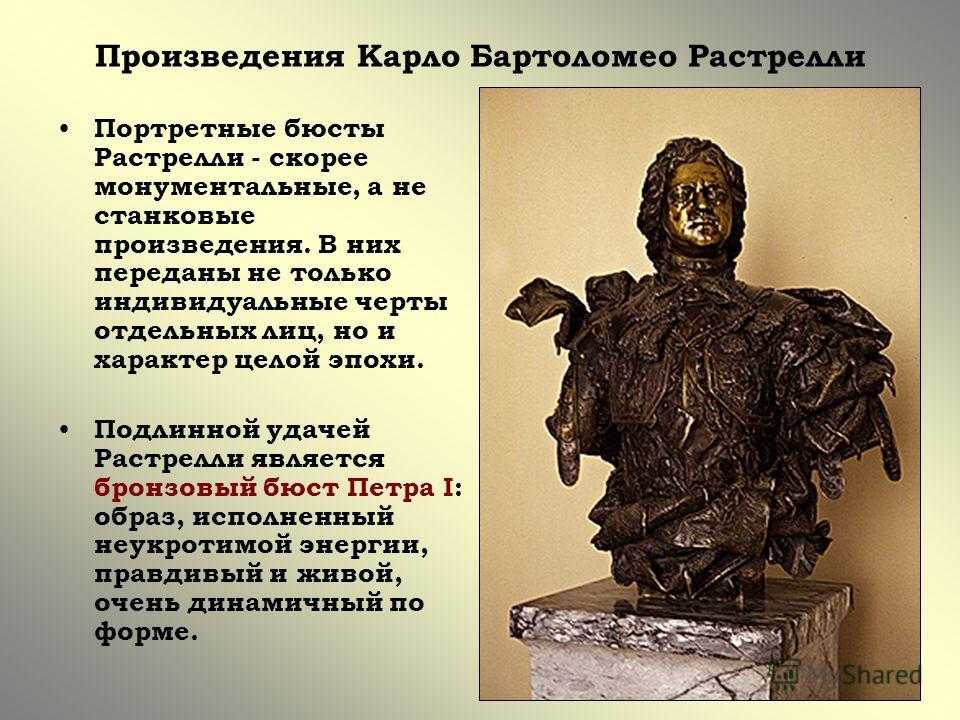 Полтора века русской скульптуры