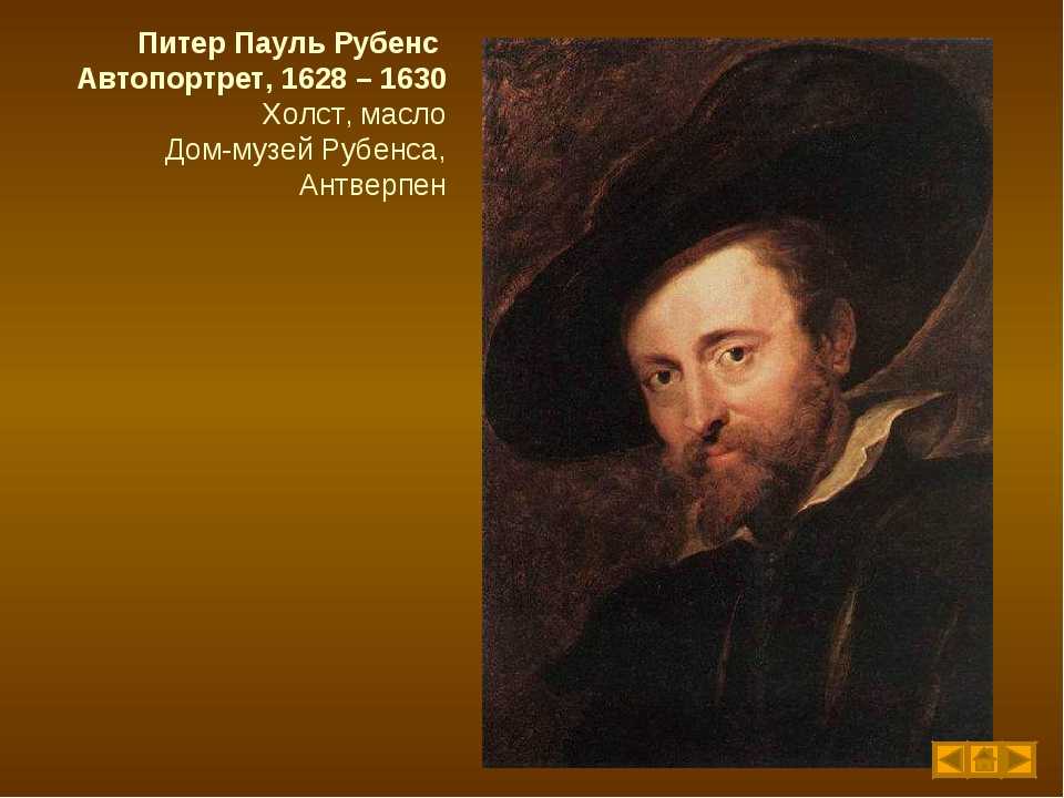 Самые известные и красивые картины рубенса с описанием