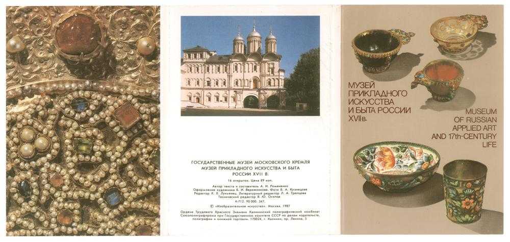 Сокровища столицы: музеи московского кремля откроют свои фонды | статьи | известия