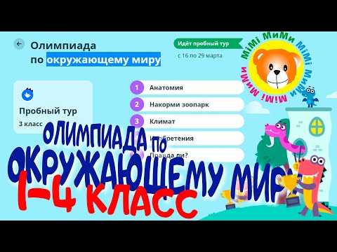 Олимпиада по литературе на учи.ру 5-9 классы 2021 октябрь