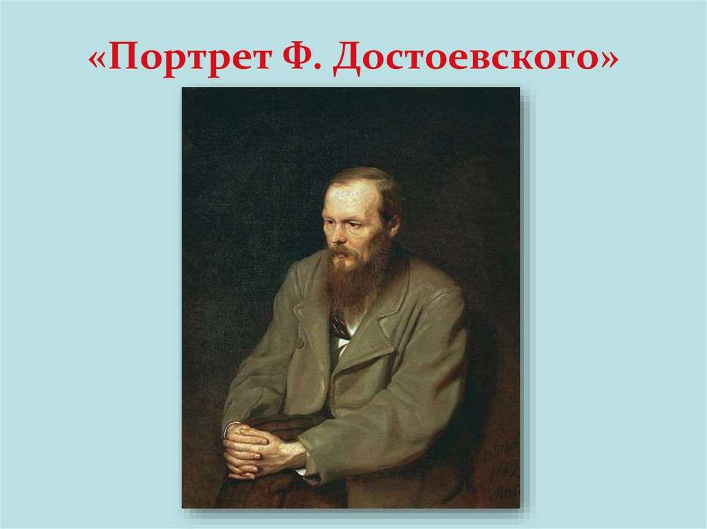 Фотографии и портреты достоевского ф.м. - фотогалерея