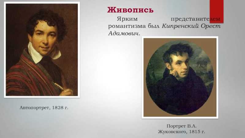 Александр орловский: жизнь и творчество художника