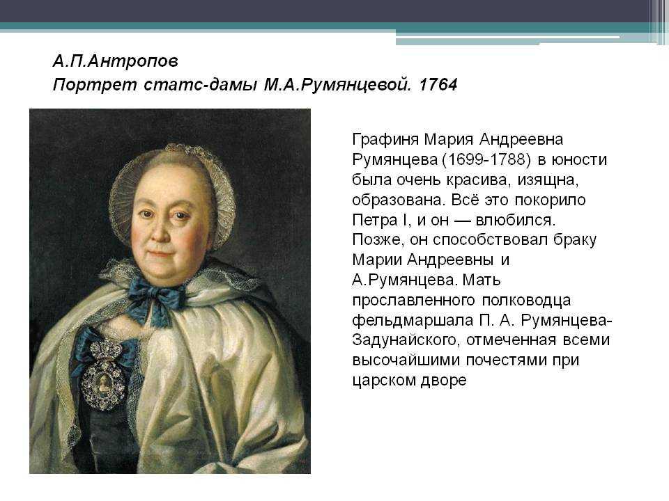 Антропов алексей петрович – знаменитый русский художник
