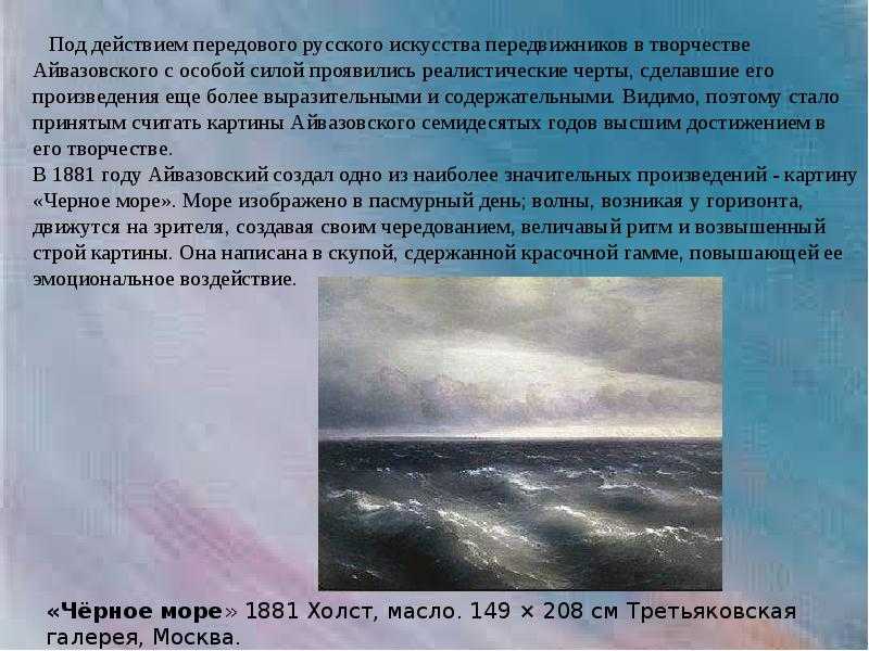 Самые знаменитые картины айвазовского (фото-обзор)
