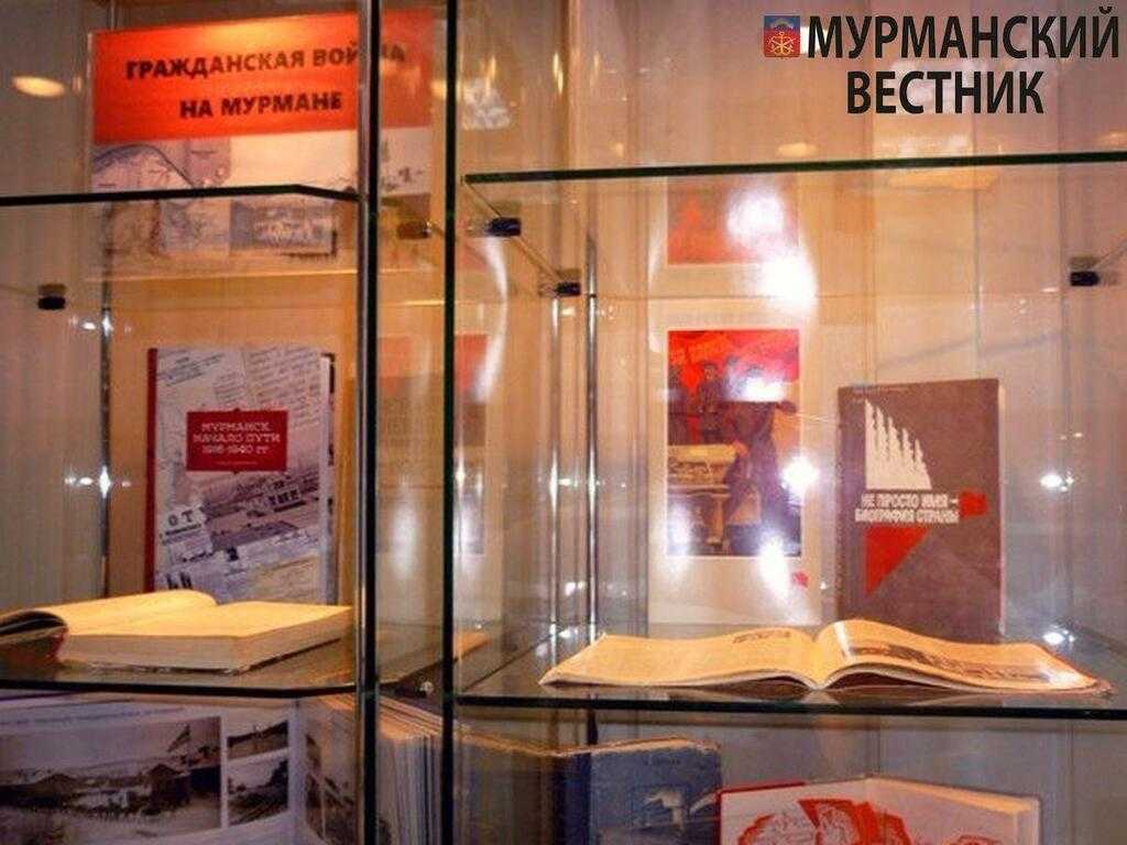 Мурманский областной краеведческий музей — letopisi.ru
