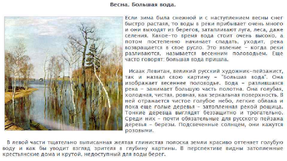 Картина Весна - Сергей Арсеньевич Виноградов 1911 Картон, масло 95,5х95,5