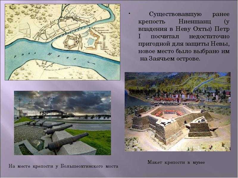 Шведская крепость ниеншанц в санкт-петербурге: описание, история :: syl.ru