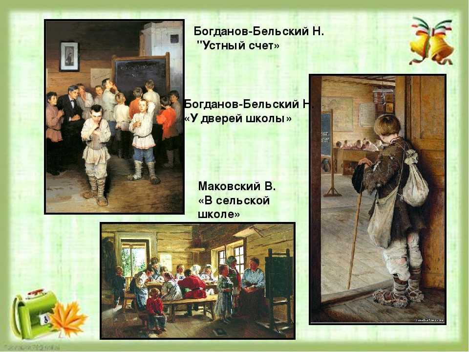 Описание картины николая богданова-бельского «новые хозяева. чаепитие»