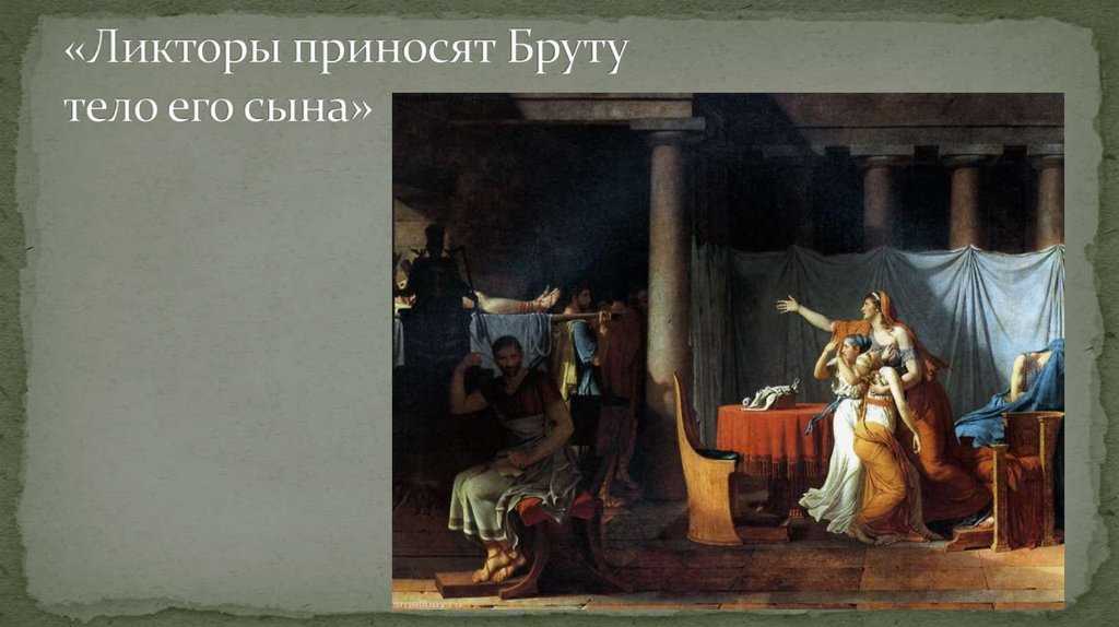 Жак луи давид (1748–1825). мастера исторической живописи
