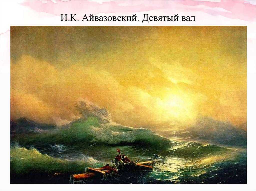 Айвазовский иван «тонущий корабль» описание картины, анализ, сочинение