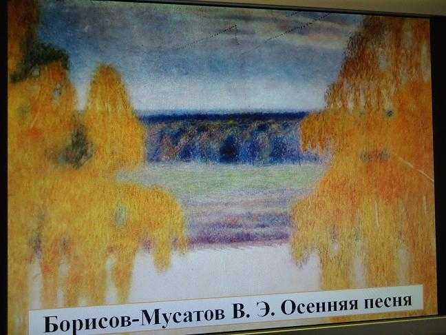 Сочинение по картине и. и. левитана «золотая осень»