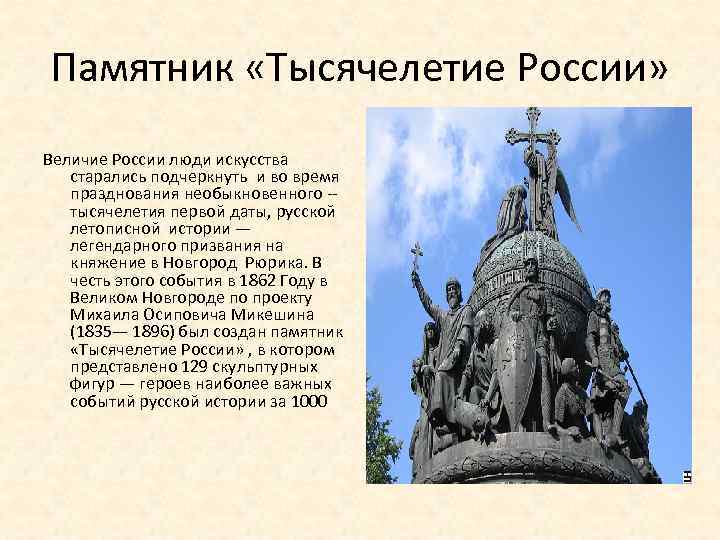 Полтора века русской скульптуры
