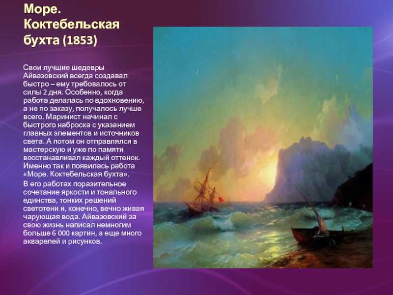 Картина "черное море". айвазовский - виртуоз художественного мастерства :: syl.ru
