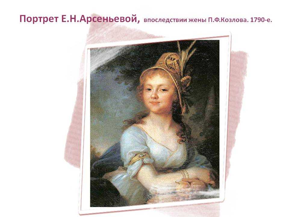 Описание картины владимира боровиковского «портрет арсеньевой»