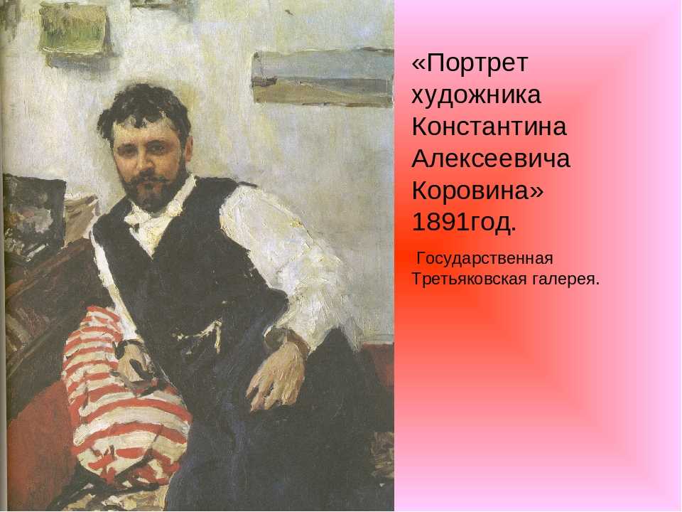 Художник константин аполлонович савицкий | картины