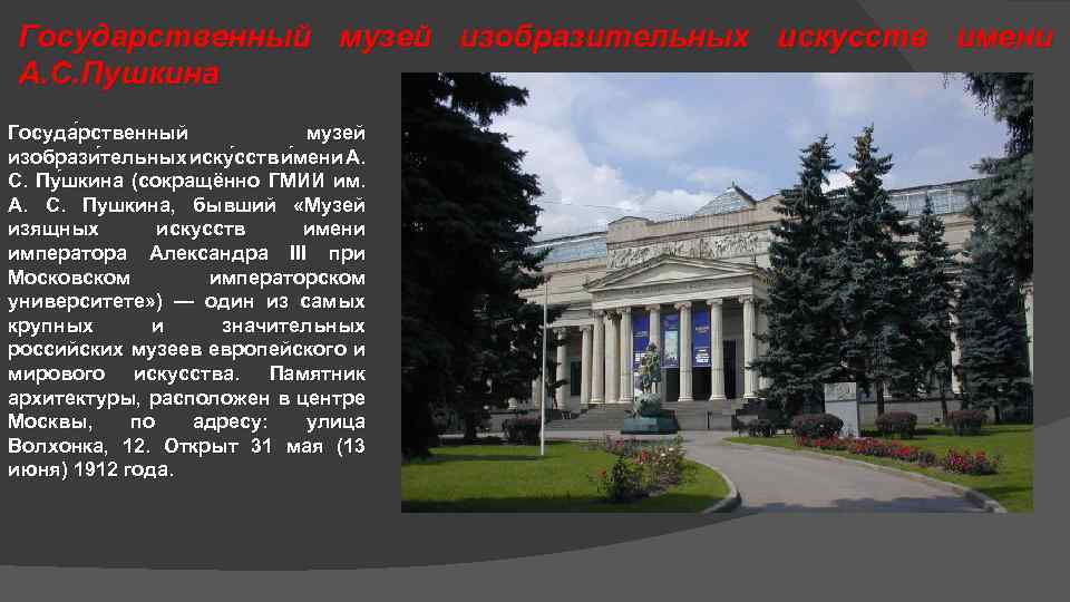 Первый музей в россии: история создания :: syl.ru