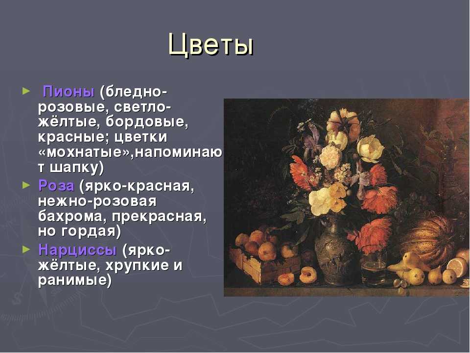 У истоков русского натюрморта | муза нашего двора