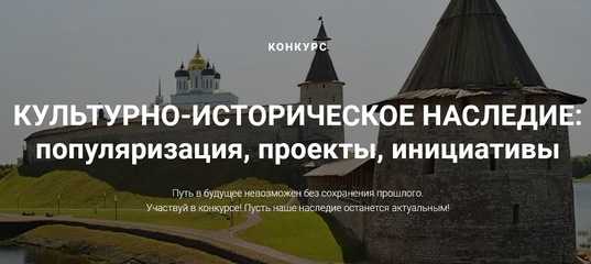 Всероссийское общество охраны памятников истории и культуры