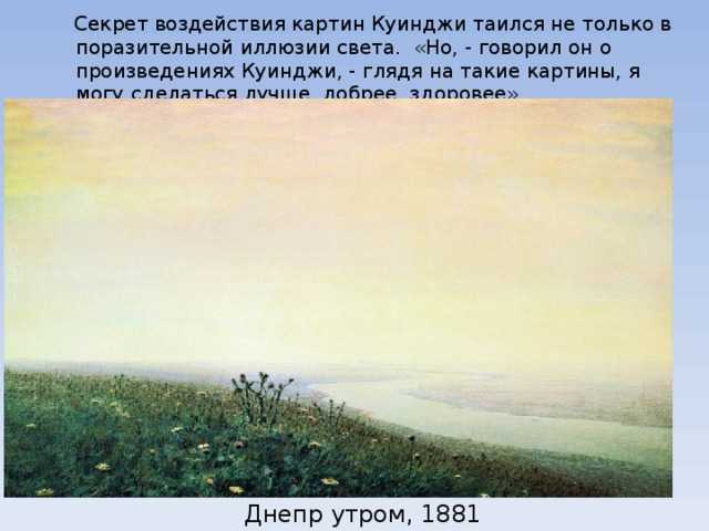 14 фактов о художнике архипе куинджи. его картину «ай-петри. крым» похитили из третьяковской галереи