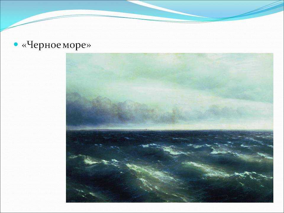 Самые знаменитые картины айвазовского (фото-обзор)