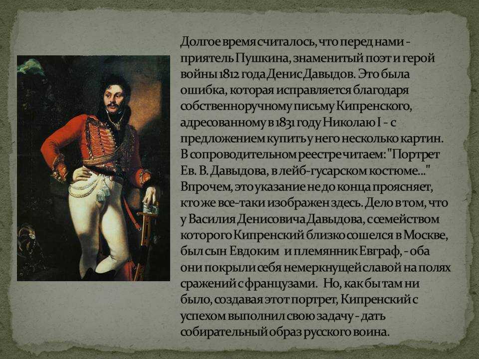 Денис васильевич давыдов (1784–1839). пушкин в жизни. спутники пушкина (сборник)