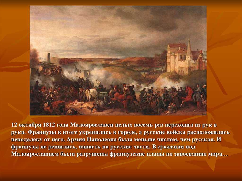 Бородинское сражение 1812 кратко: дата и реконструкция