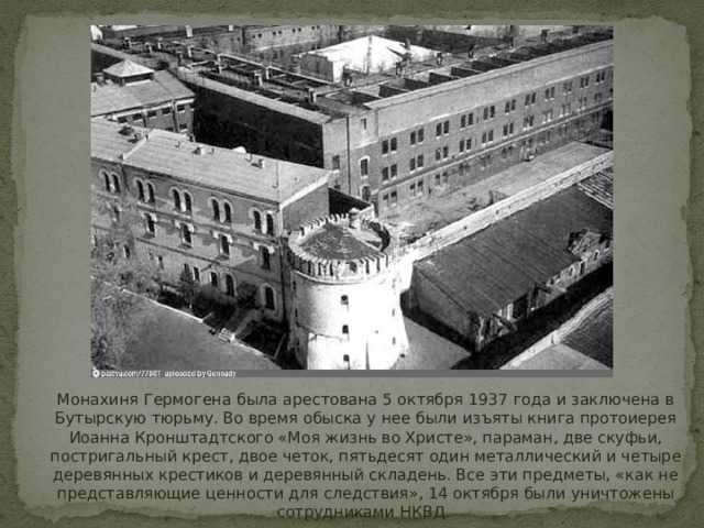 Тюрьма «бутырка» – история, условия содержания, режим
