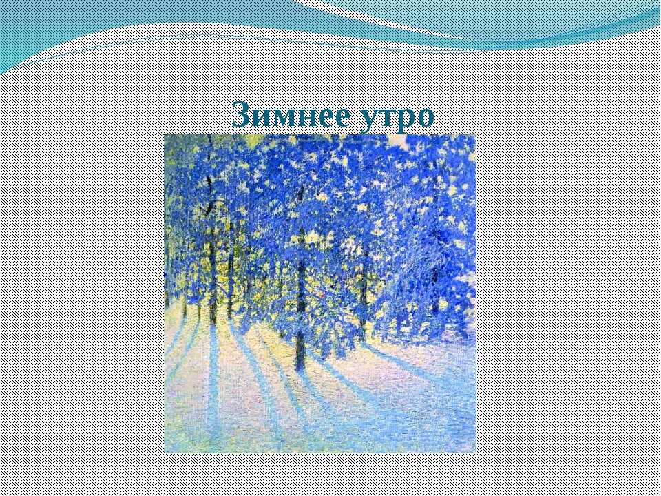 Сочинение по картине грабаря игоря эммануиловича "мартовский снег" ✒️ описание полотна российского живописца