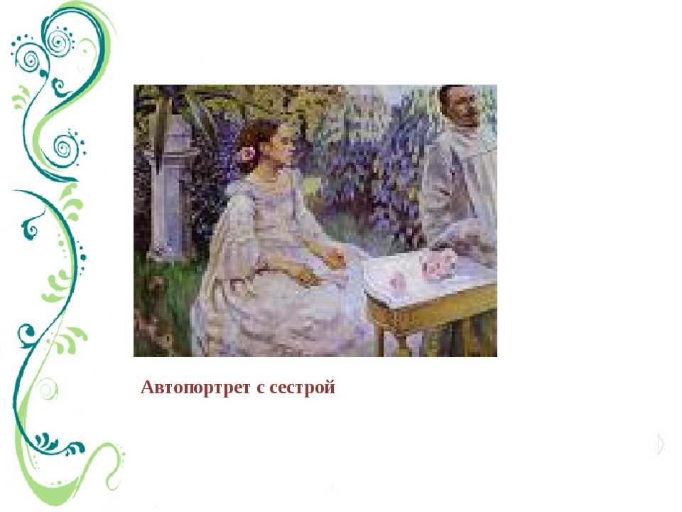 Оценка, продажа и реализация картин в.э. борисова-мусатова