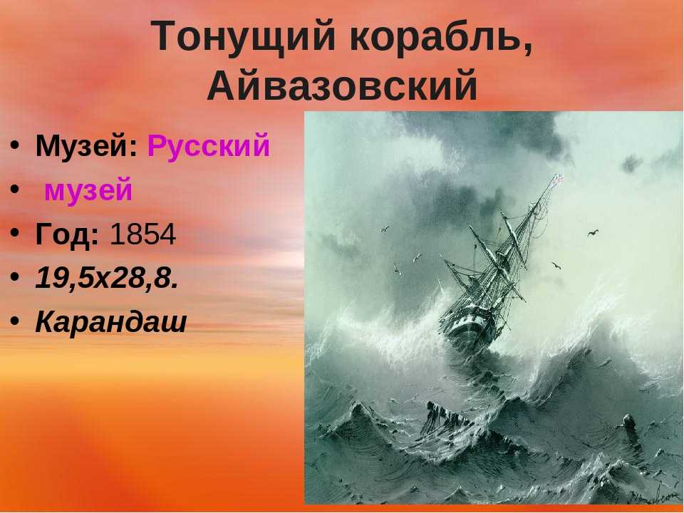 Картины айвазовского. 7 морских шедевров, 3 льва и пушкин | дневник живописи
