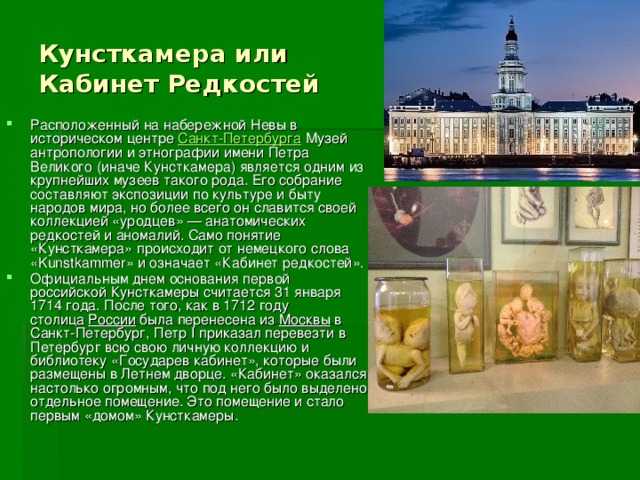 История самого жуткого музея в россии