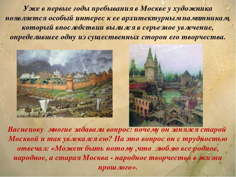 Васнецов аполлинарий михайлович (1856-1933). «северный край» 1899. обсуждение на liveinternet