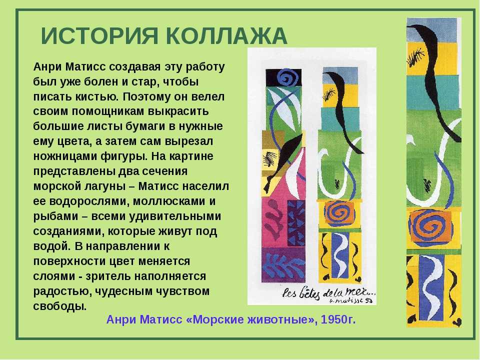 Картина "разговор" анри матисса - история, описание, трактовка | петербургские старости