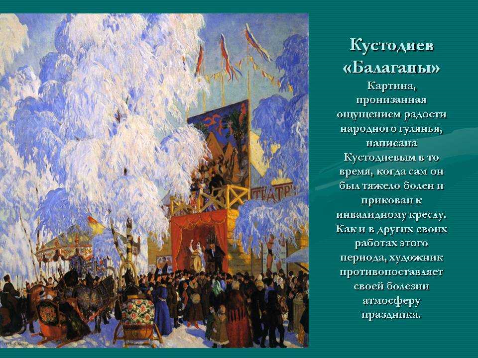 Самые известные картины кустодиева: список с описанием