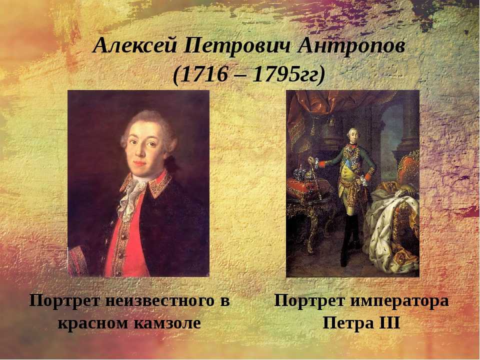 Антропов алексей петрович (1716–1795) портрет статс-дамы м. а. румянцевой
