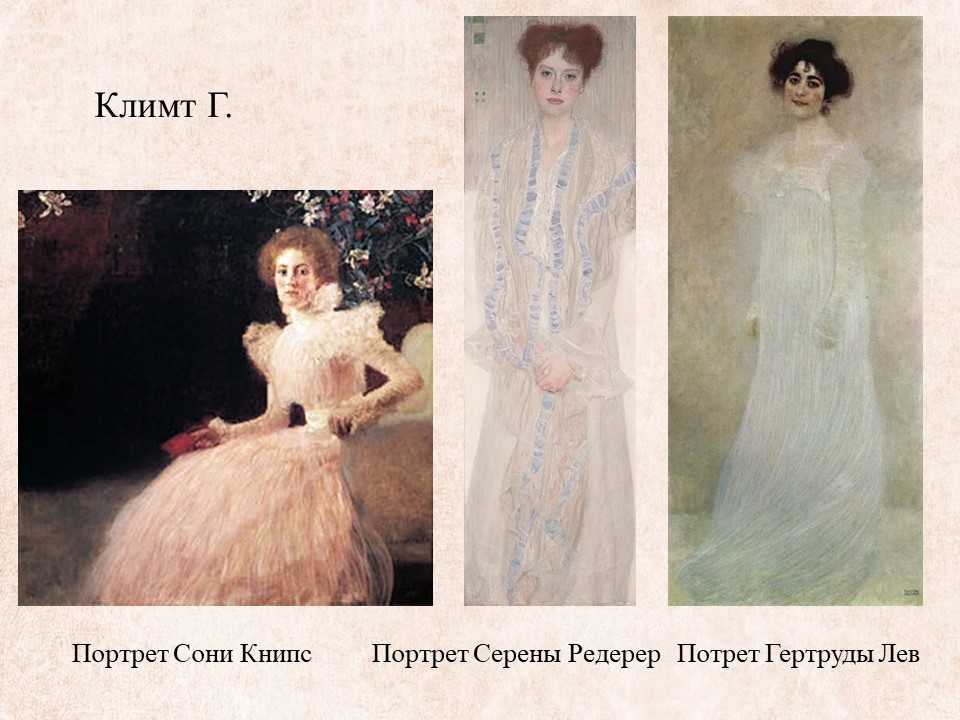 Список картин густава климта -  list of paintings by gustav klimt