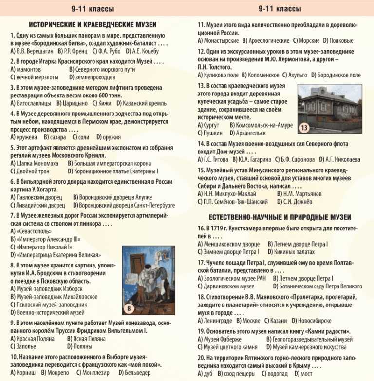 Центральный академический театр российской армии