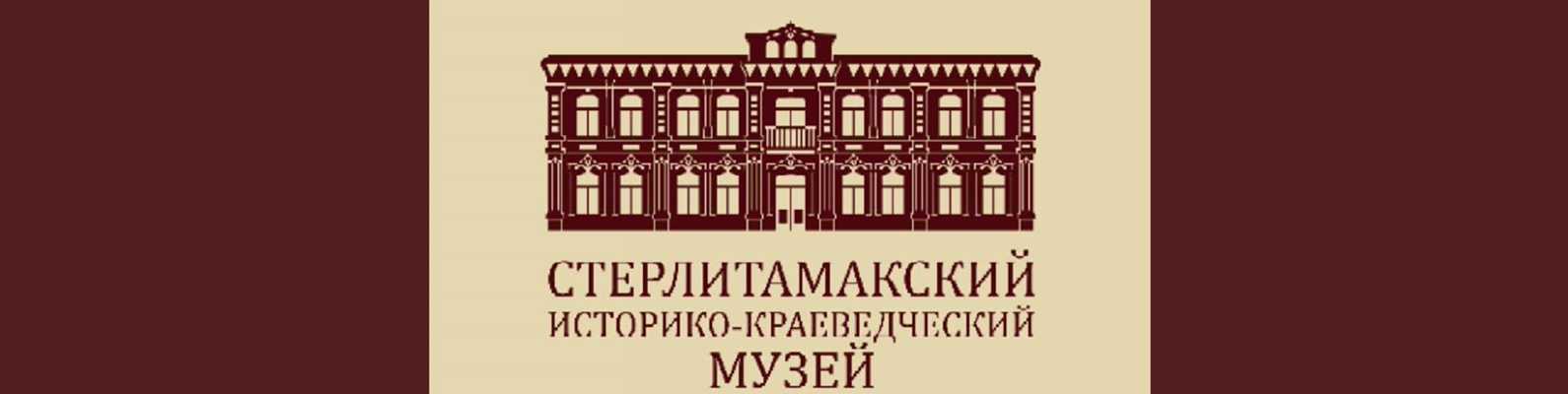 Советские краеведческие музеи
 | артгид
