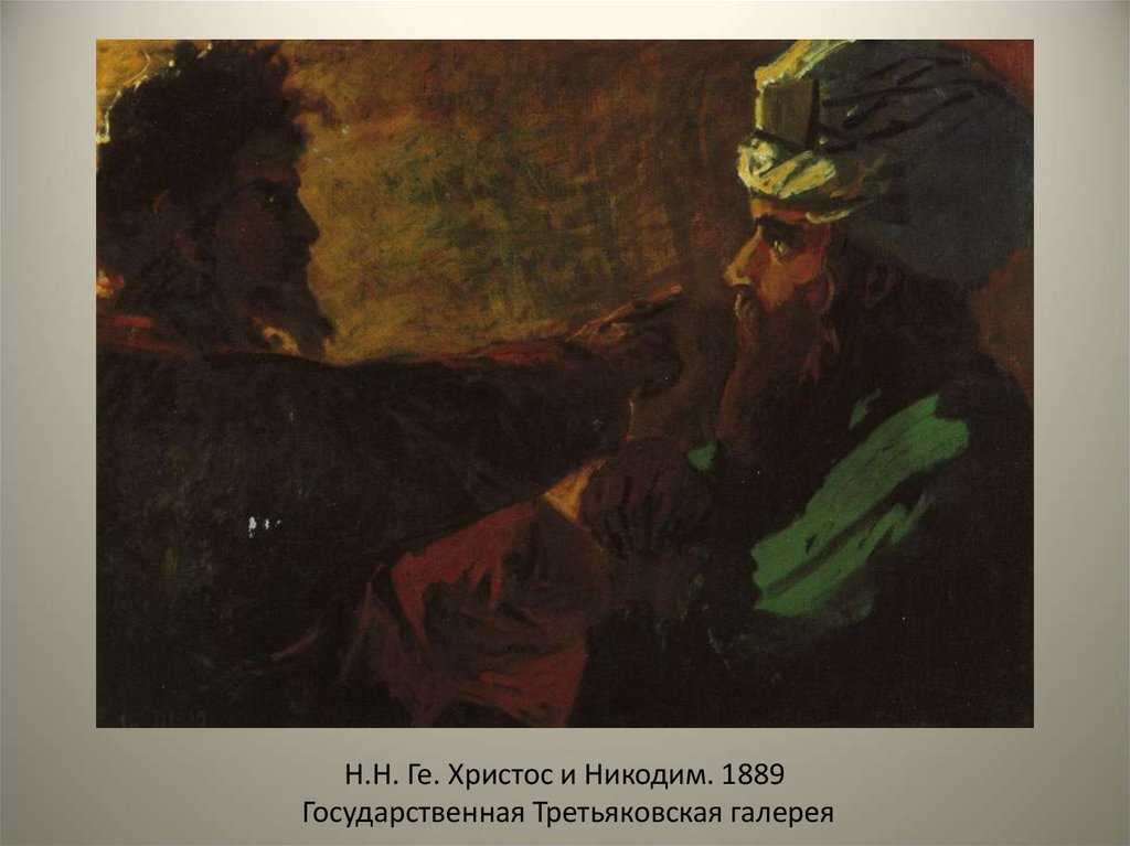 Описание картины николая ге «суд царя соломона» - юридическая помощь
