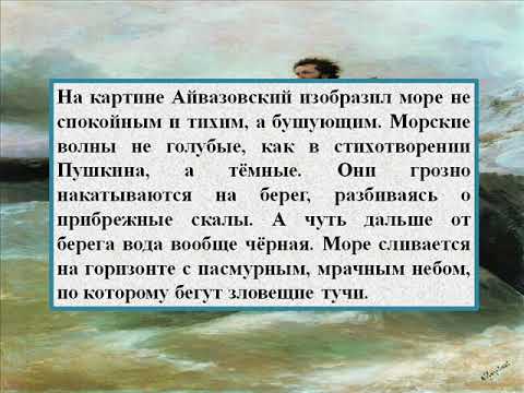 Айвазовский «босфор в лунную ночь» описание картины, анализ, сочинение