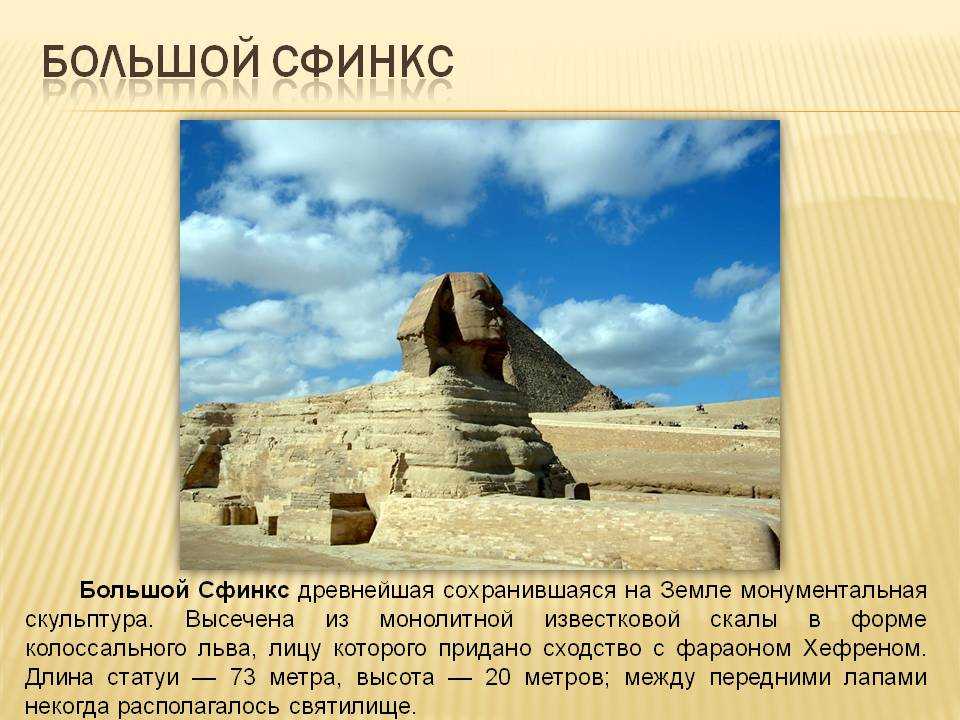 Скульптуры египта | vasque-russia.ru
