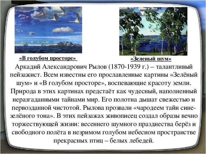 Домик с красной крышей картина а. а. рылова, описание, сочинение 8 класс, план сочинения