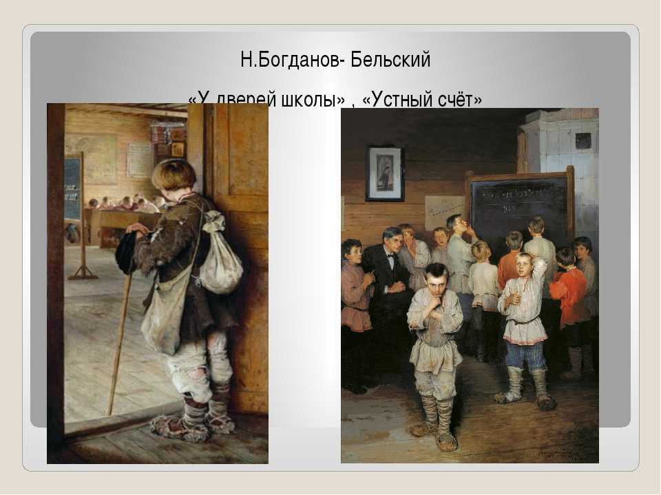Сочинение по картине богданова-бельского виртуоз 6 класс описание