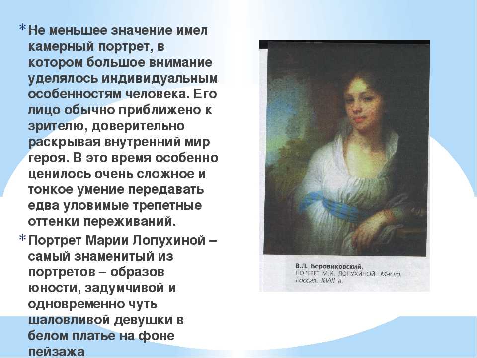 Владимир лукич боровиковский. картины с названиями. годы жизни (1757-1825)