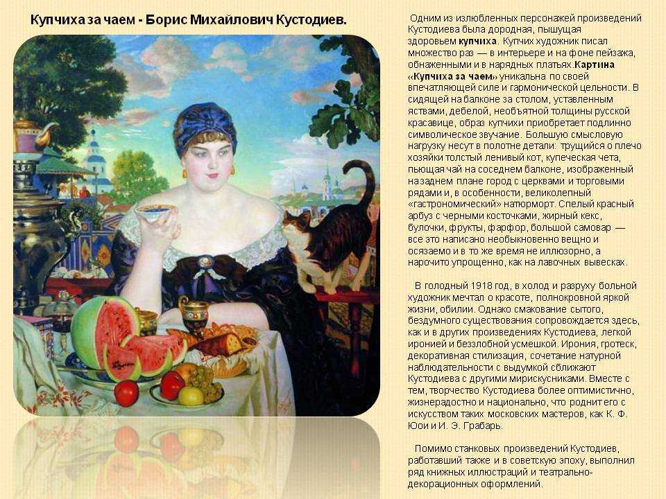 Самые известные картины кустодиева: список с описанием