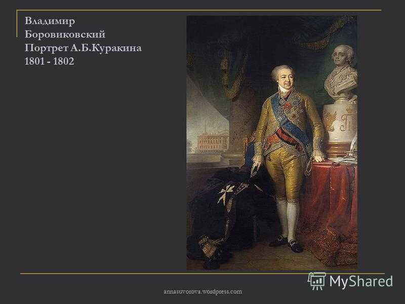 Владимир боровиковский - портрет, биография, личная жизнь, причина смерти, картины